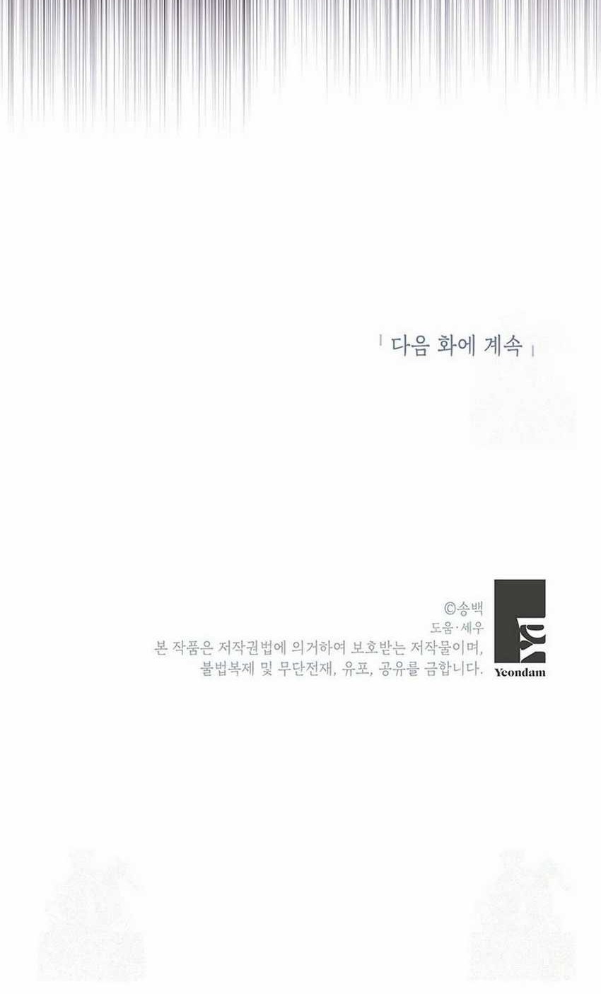 I Debuted as an Exorcist Instead of an Idol Chapter 4 Gambar 63