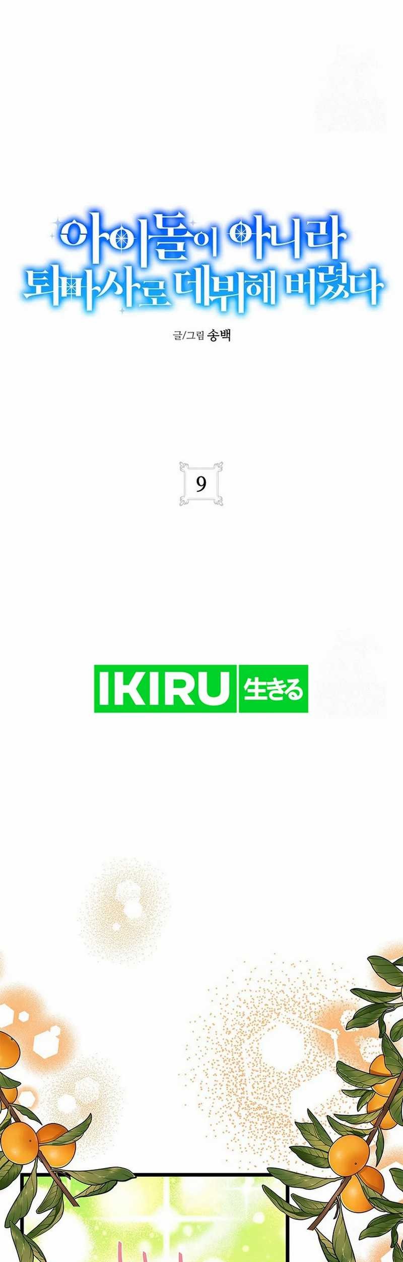 I Debuted as an Exorcist Instead of an Idol Chapter 9 Gambar 14