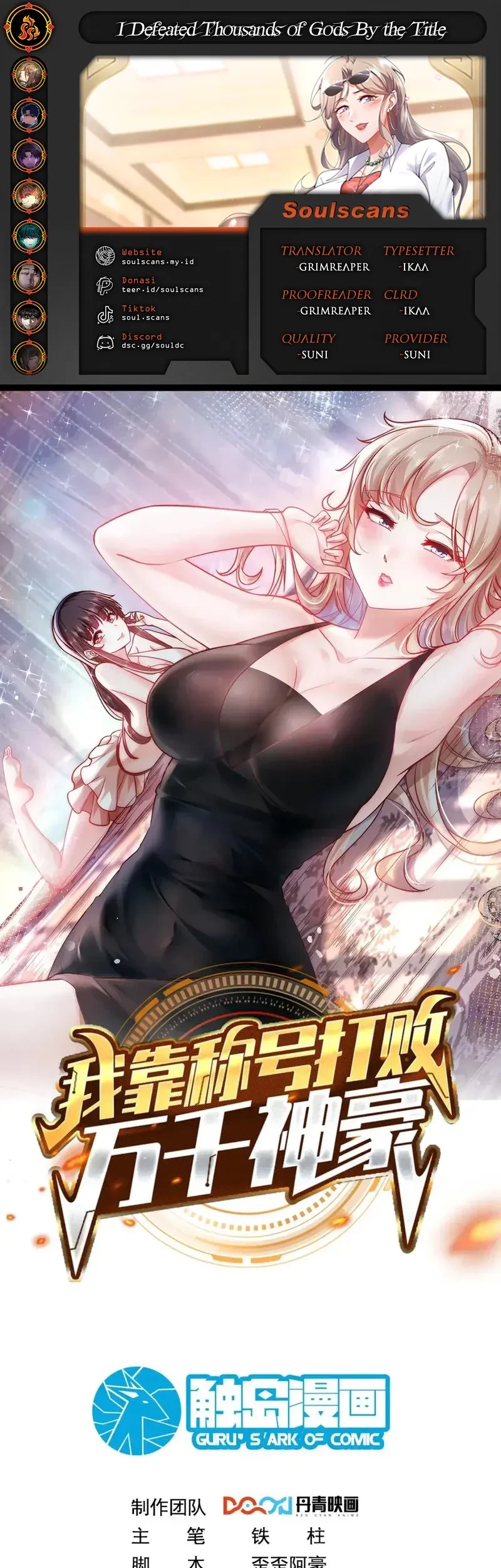 Komik I Defeat Countless Tycoons With My Title System Chapter 52 gambar nomor 1