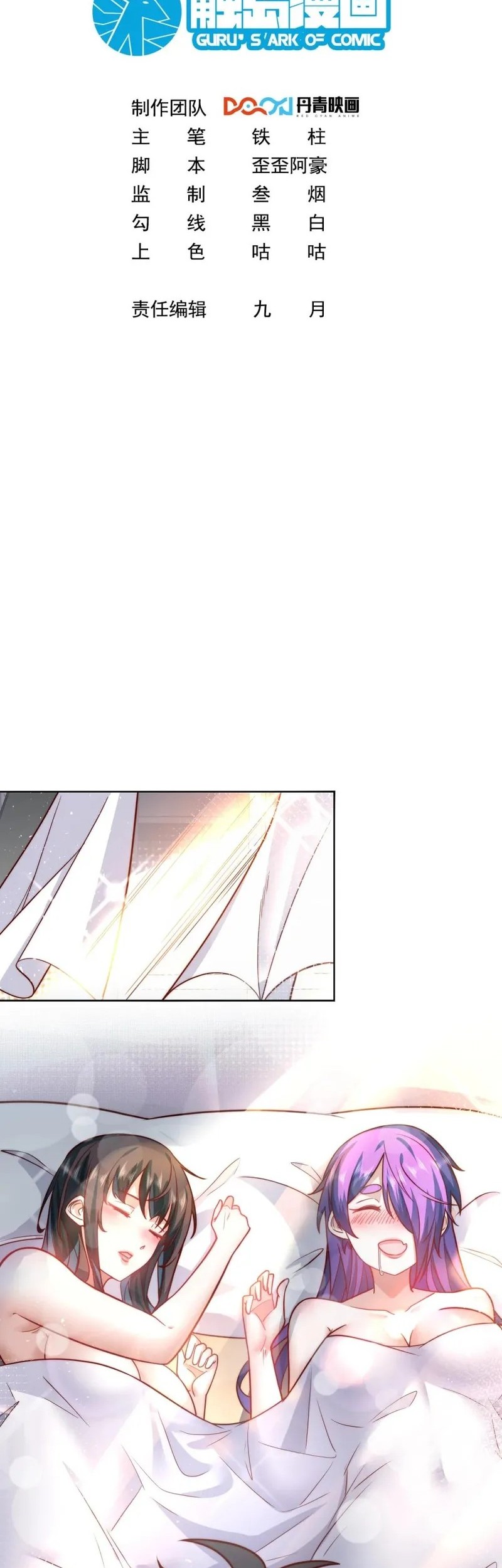 Manhua I Defeat Countless Tycoons With My Title System Chapter 64 gambar nomor 2