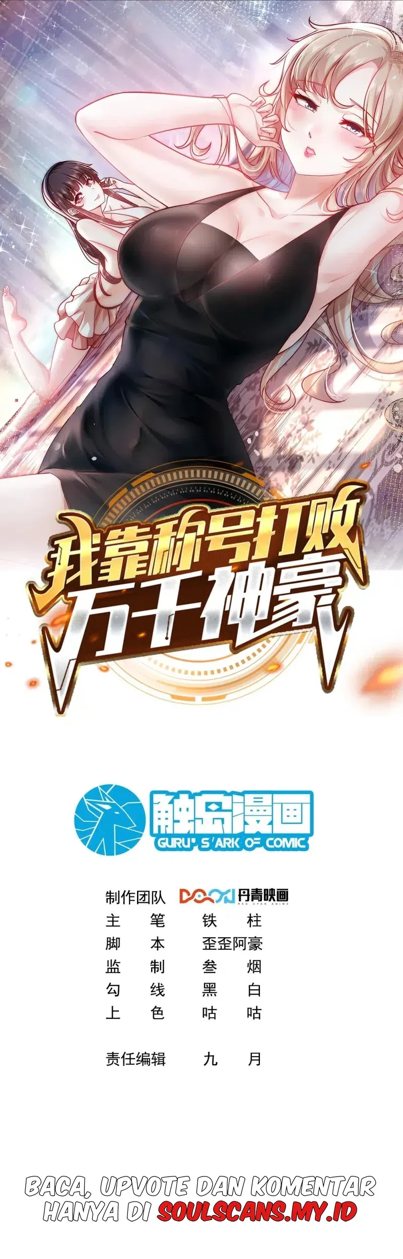 I Defeat Countless Tycoons With My Title System Chapter 62 Gambar 3