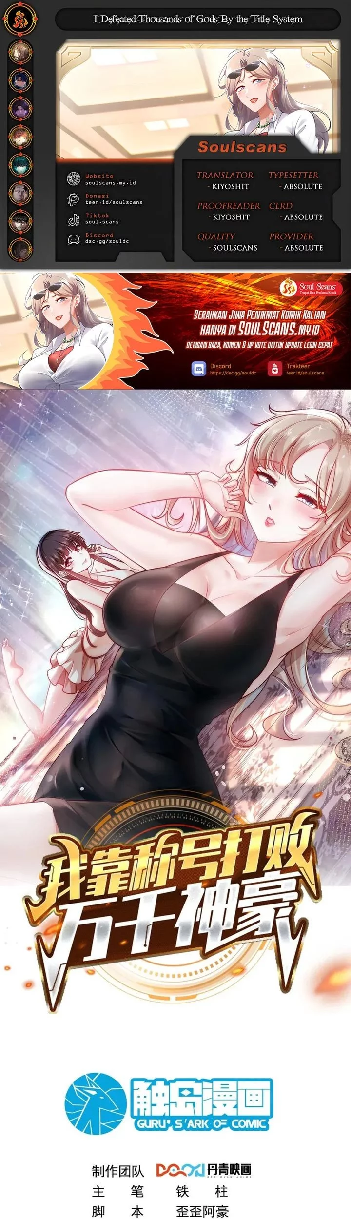 Komik I Defeat Countless Tycoons With My Title System Chapter 73 gambar nomor 1