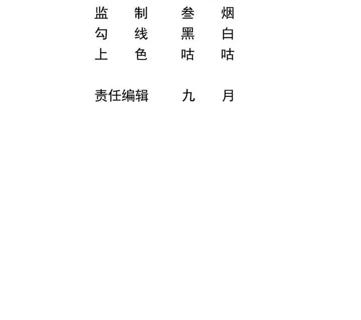 Manhua I Defeat Countless Tycoons With My Title System Chapter 73 gambar nomor 2