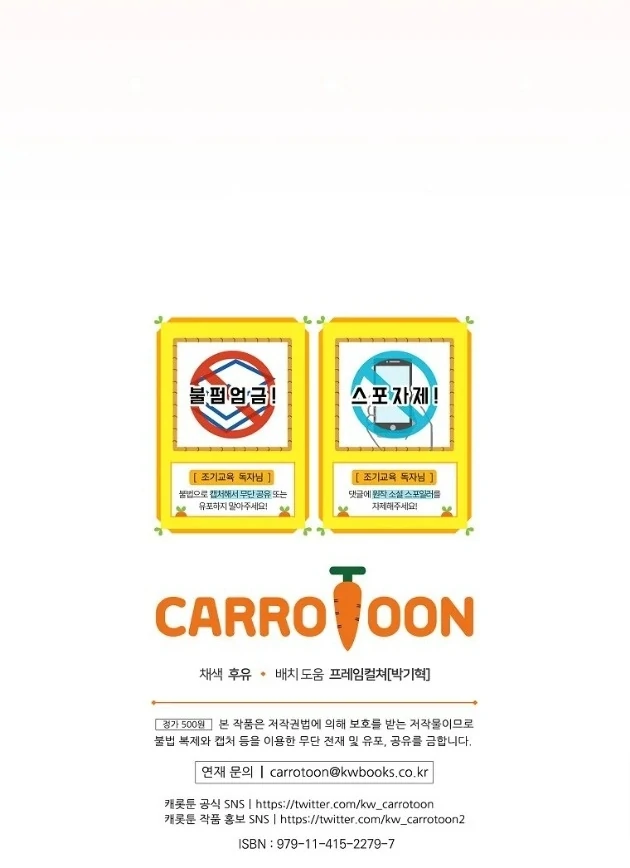 I Did a Good Job For The Villain’s Early Education Chapter 22 Gambar 115