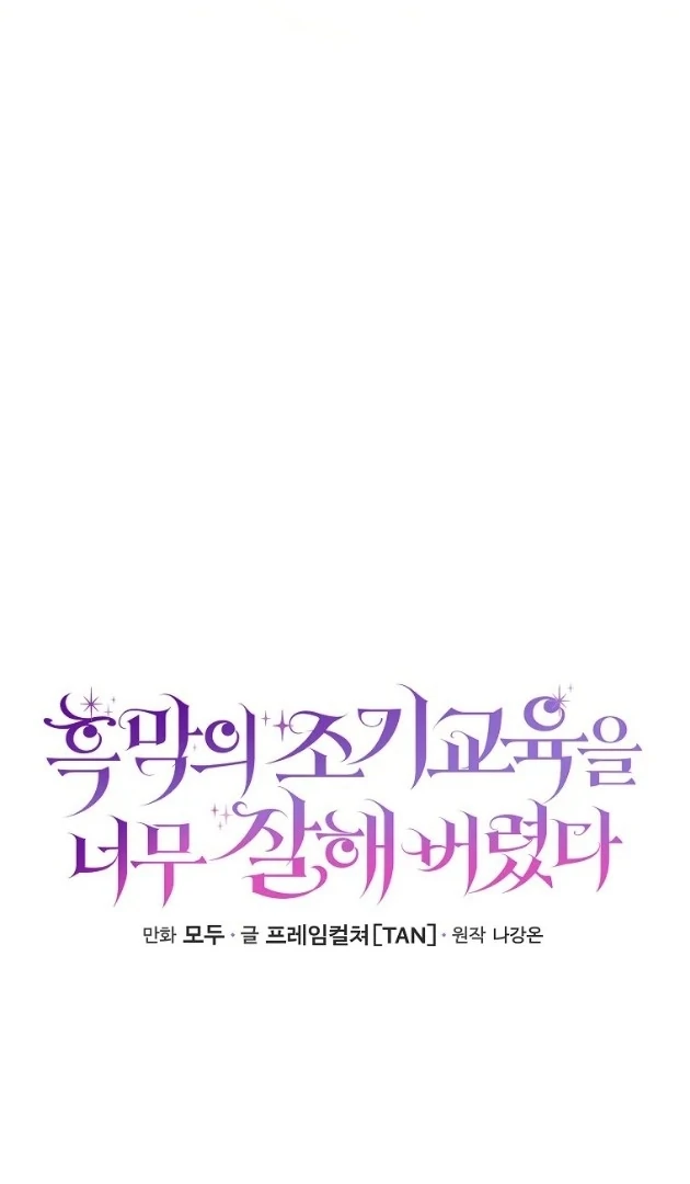 I Did a Good Job For The Villain’s Early Education Chapter 22 Gambar 20