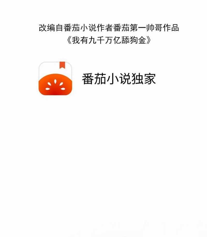 Manhua I Have 90 Billion Licking Gold Chapter 434 gambar nomor 2