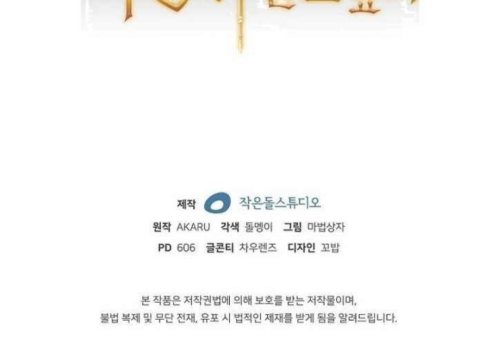 I have an SSS-rank Trait, but I want a Normal Life Chapter 117 Gambar 56