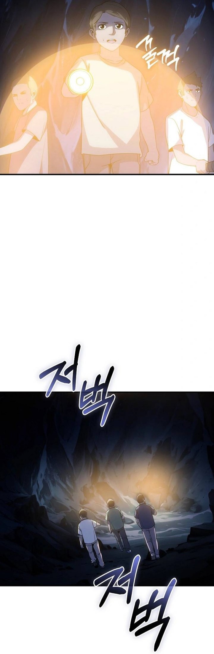 I have an SSS-rank Trait, but I want a Normal Life Chapter 117 Gambar 11