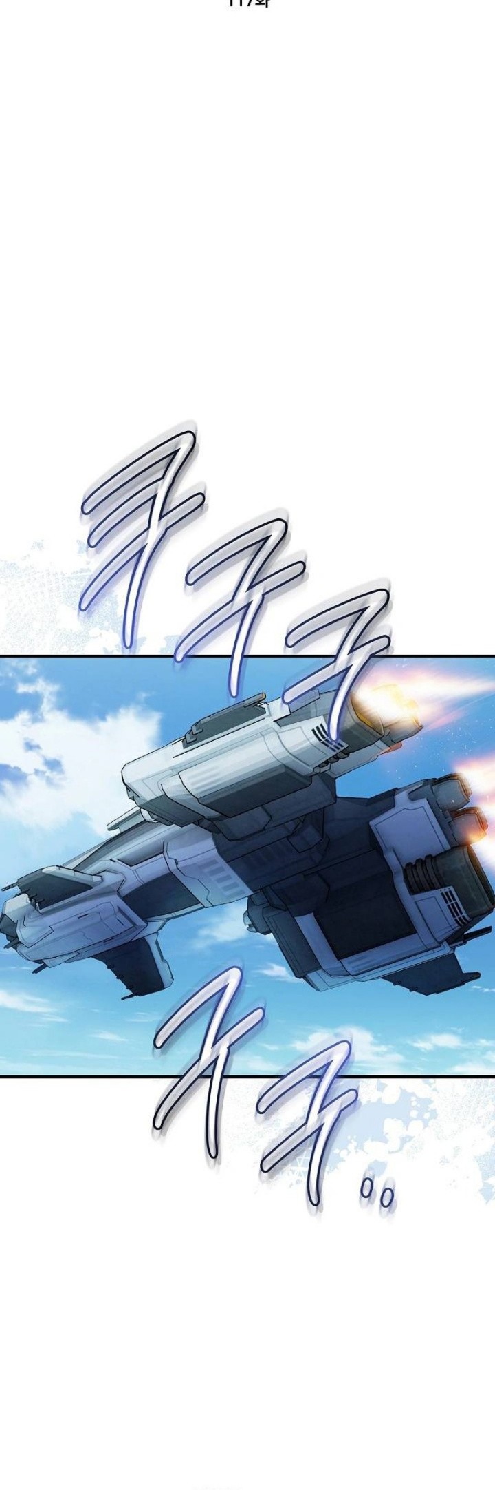 I have an SSS-rank Trait, but I want a Normal Life Chapter 117 Gambar 17