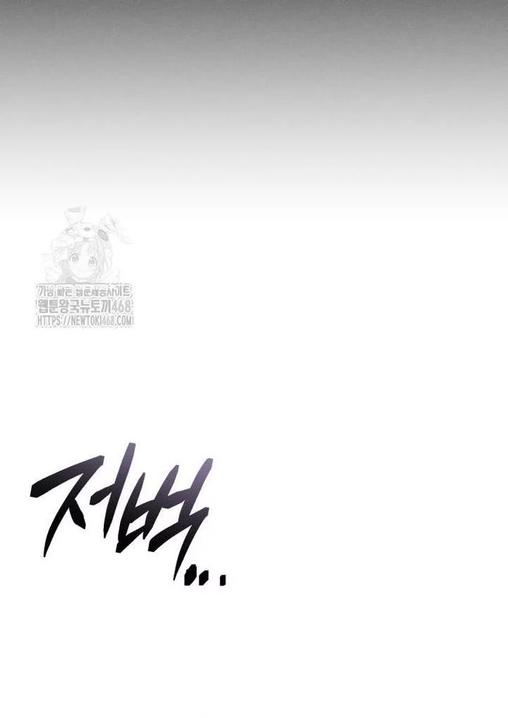 I Obtained a Mythic Item Chapter 146 Gambar 56