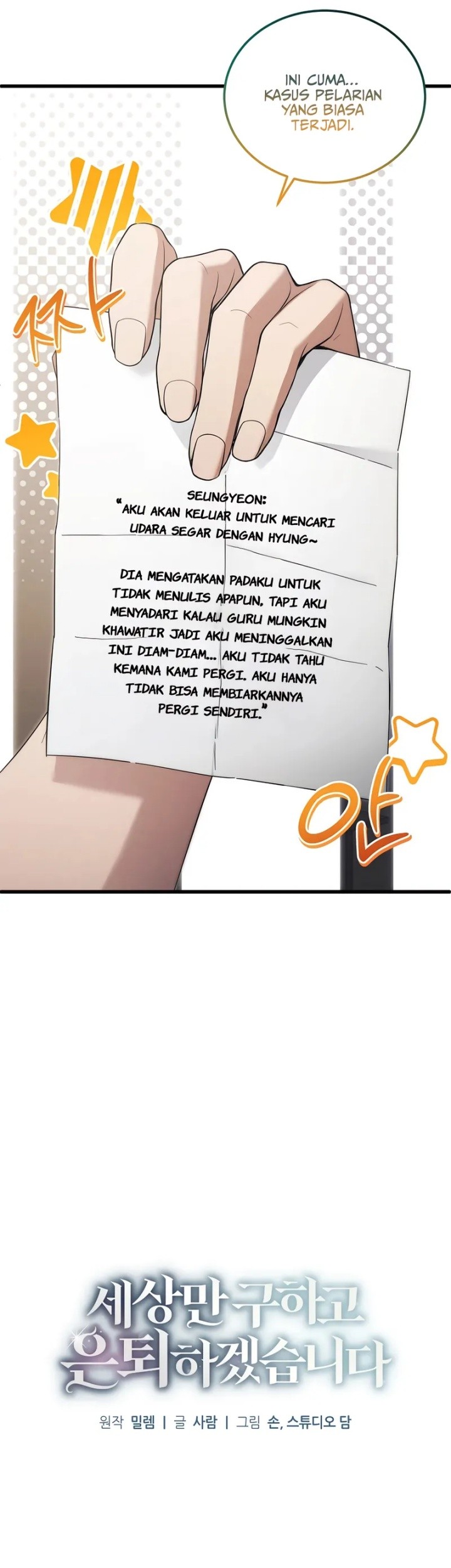 I’ll Retire After Saving the World Chapter 53 Gambar 13