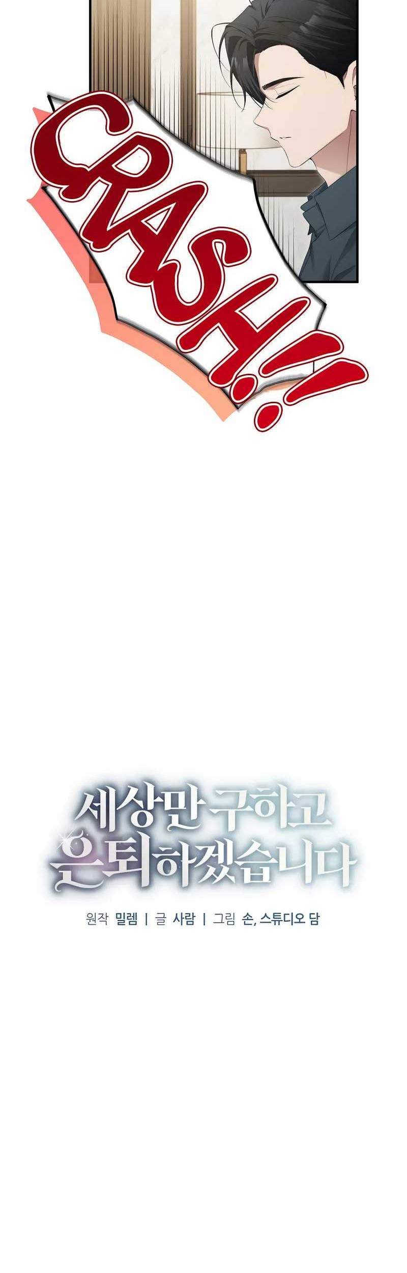 I’ll Retire After Saving the World Chapter 54 Gambar 17