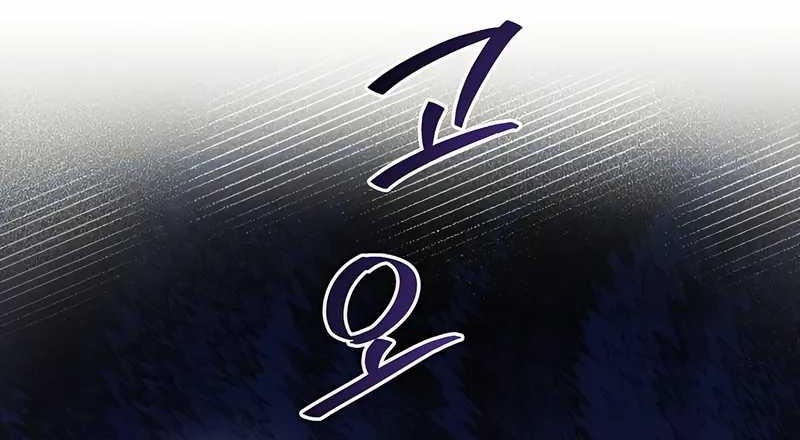 I’ll Retire After Saving the World Chapter 54 Gambar 18