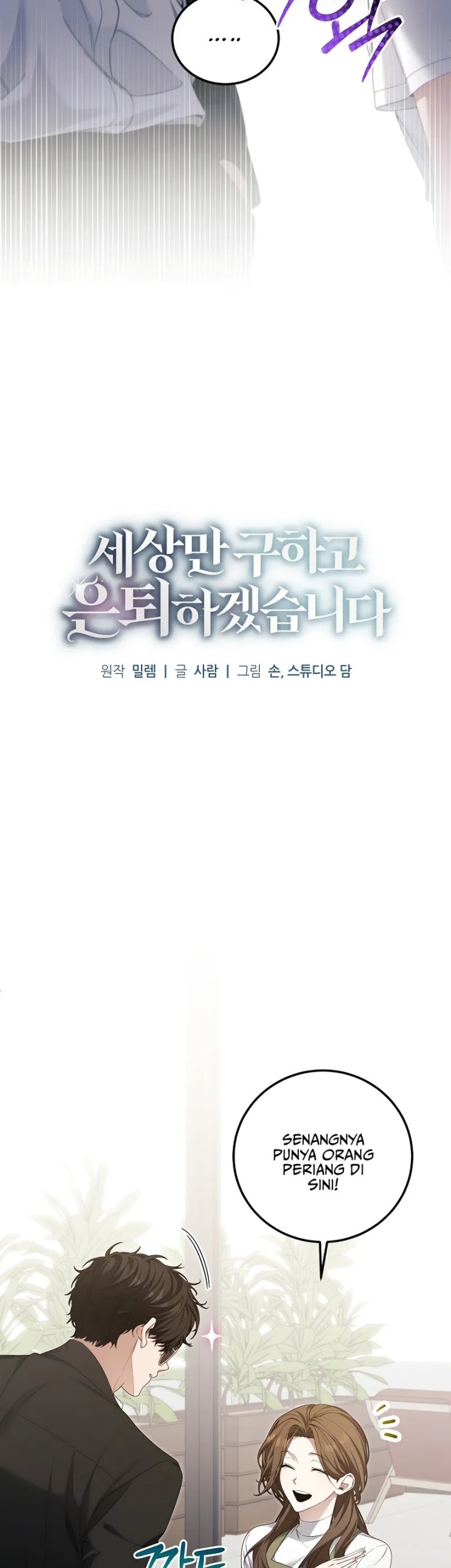 I’ll Retire After Saving the World Chapter 55 Gambar 13