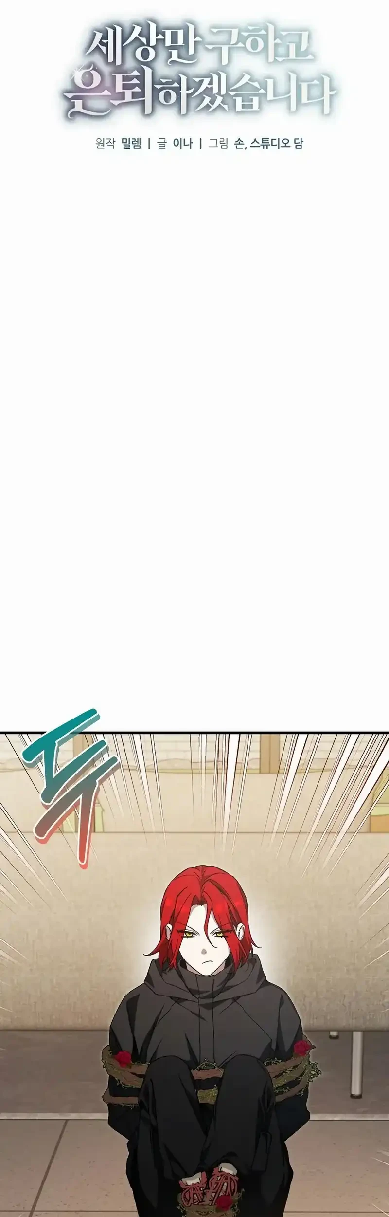 I’ll Retire After Saving the World Chapter 76 Gambar 51