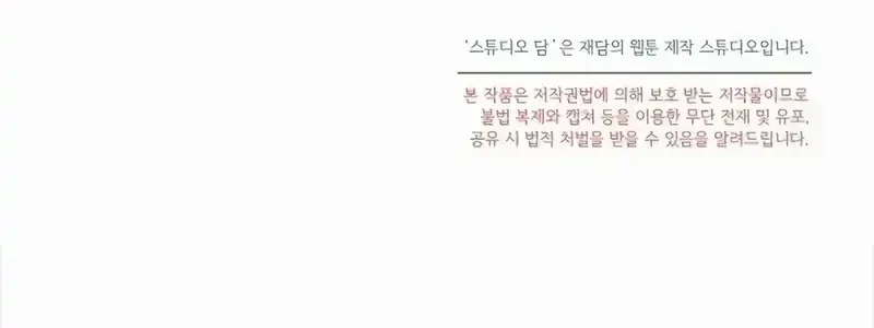 I’ll Retire After Saving the World Chapter 78 Gambar 73