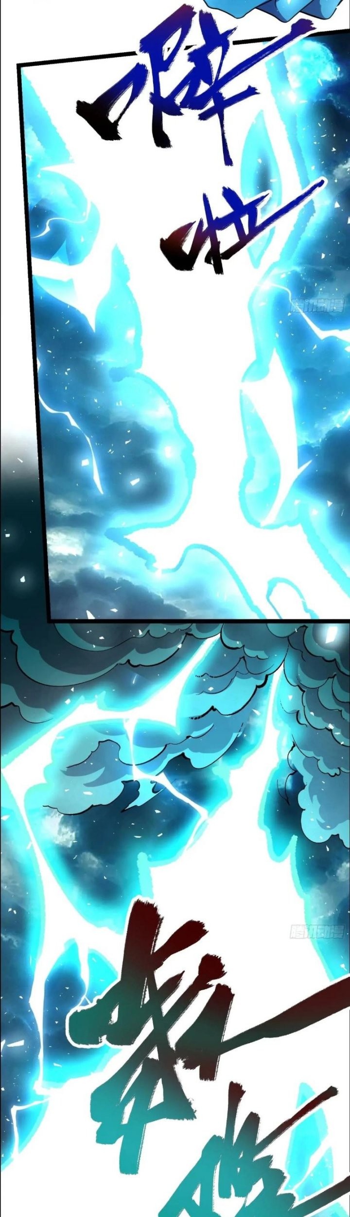 I’m Actually A Cultivation Bigshot Chapter 543 Gambar 36