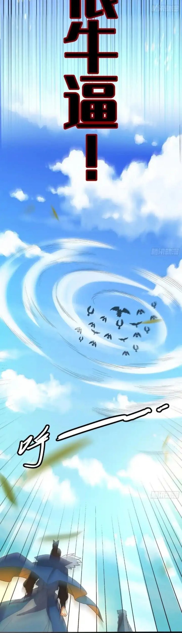 I’m Actually A Cultivation Bigshot Chapter 564 Gambar 28