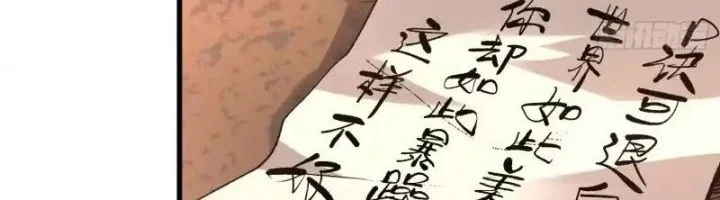 I’m Actually A Cultivation Bigshot Chapter 598 Gambar 29