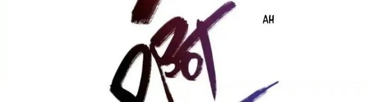 I’m Actually A Cultivation Bigshot Chapter 590 Gambar 29