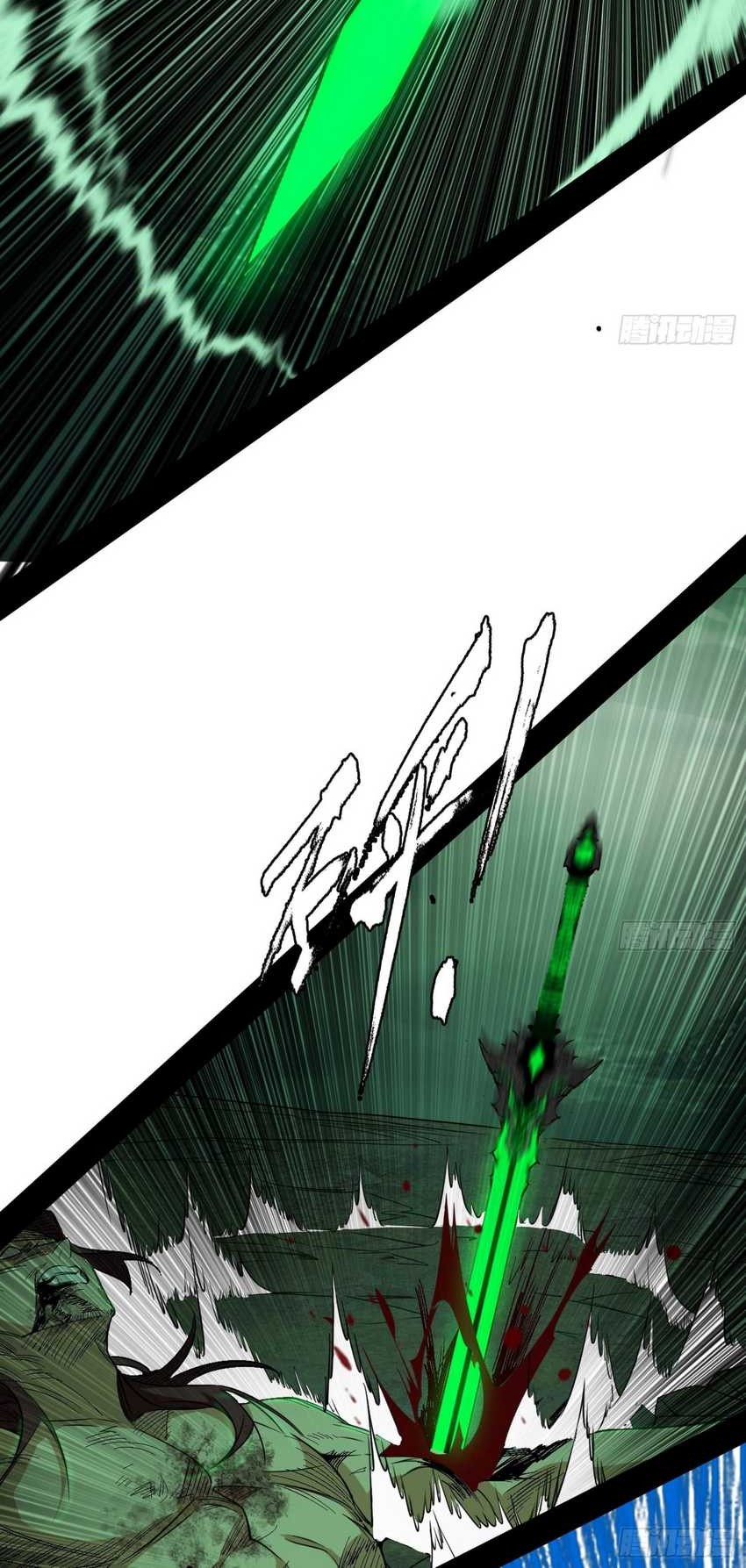 I’m An Evil God Chapter 562 Gambar 31