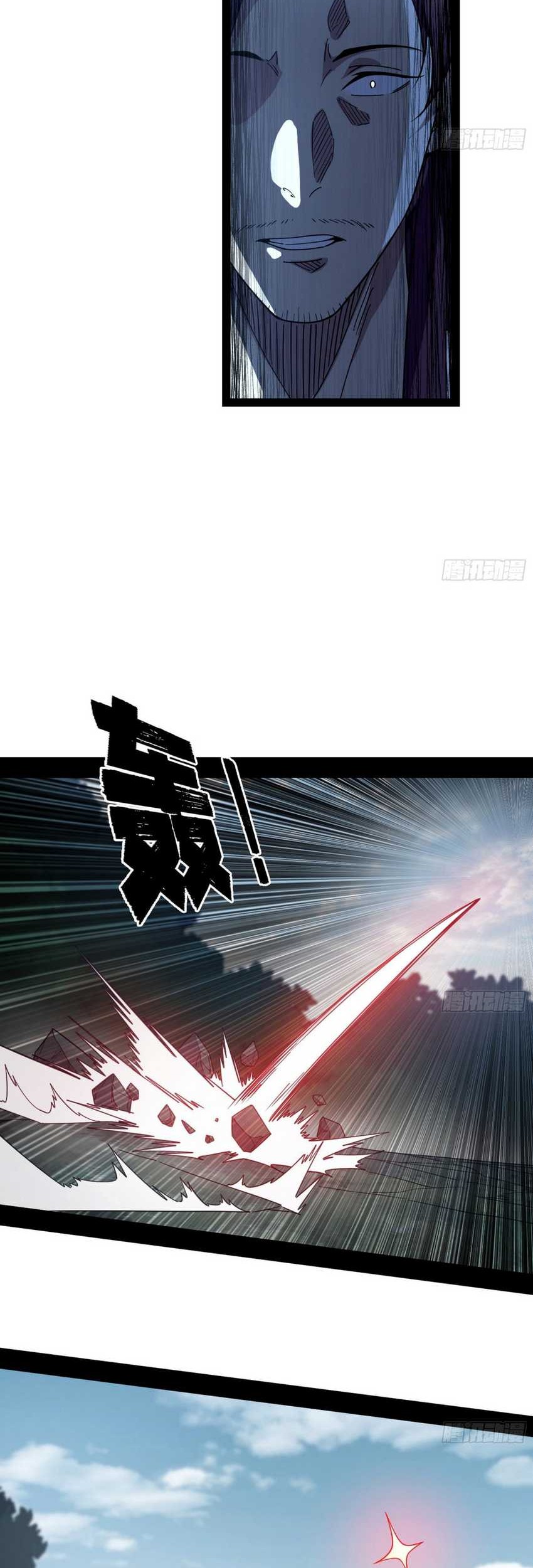 I’m An Evil God Chapter 562 Gambar 6