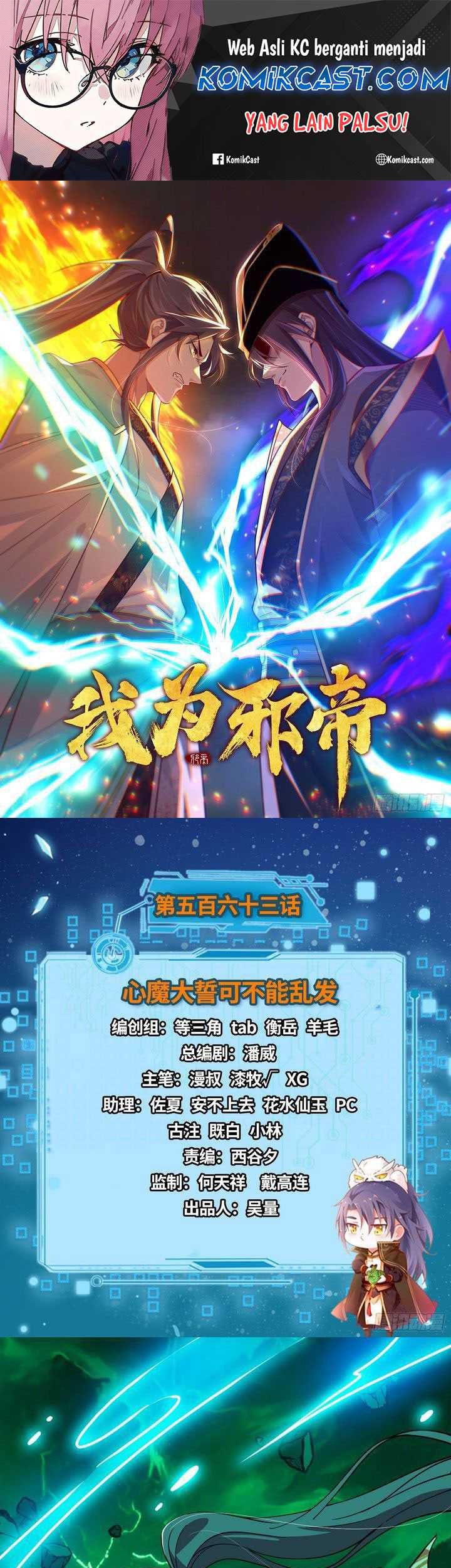 Manhua I’m An Evil God Chapter 563 gambar nomor 2