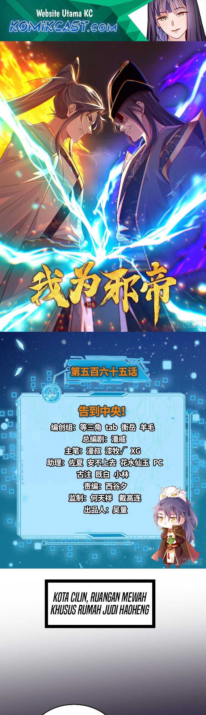 Manhua I’m An Evil God Chapter 565 gambar nomor 2