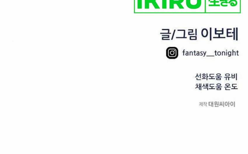 I’m Being Misunderstood as a Soccer Genius Chapter 14 Gambar 76