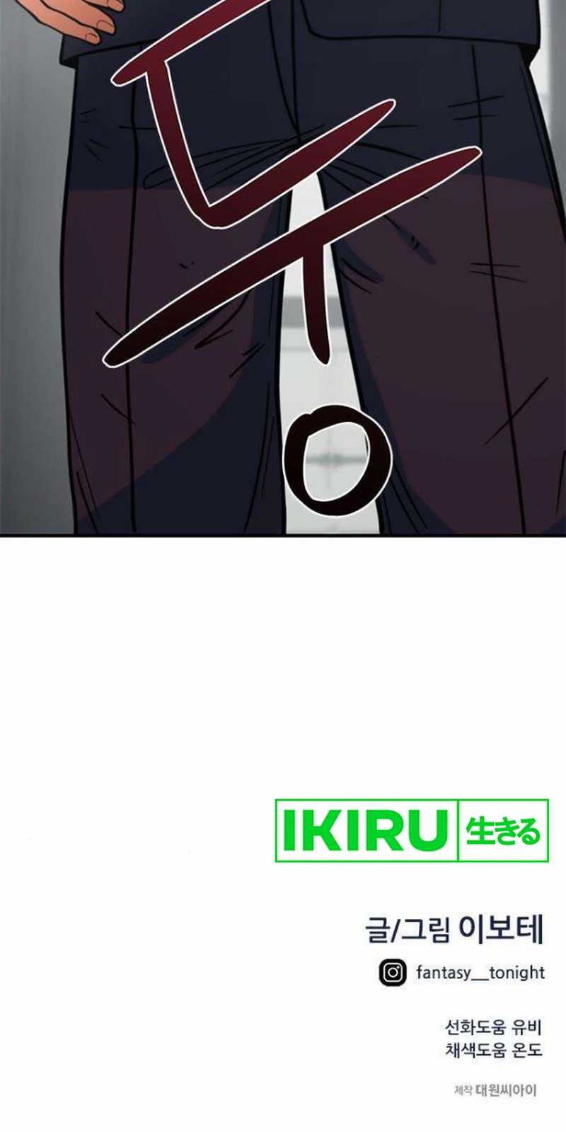 I’m Being Misunderstood as a Soccer Genius Chapter 15 Gambar 76