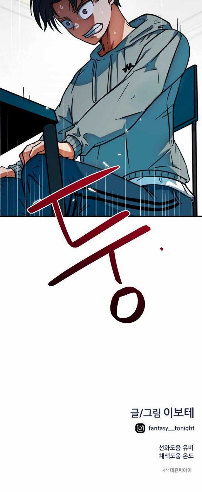 I’m Being Misunderstood as a Soccer Genius Chapter 16 Gambar 75