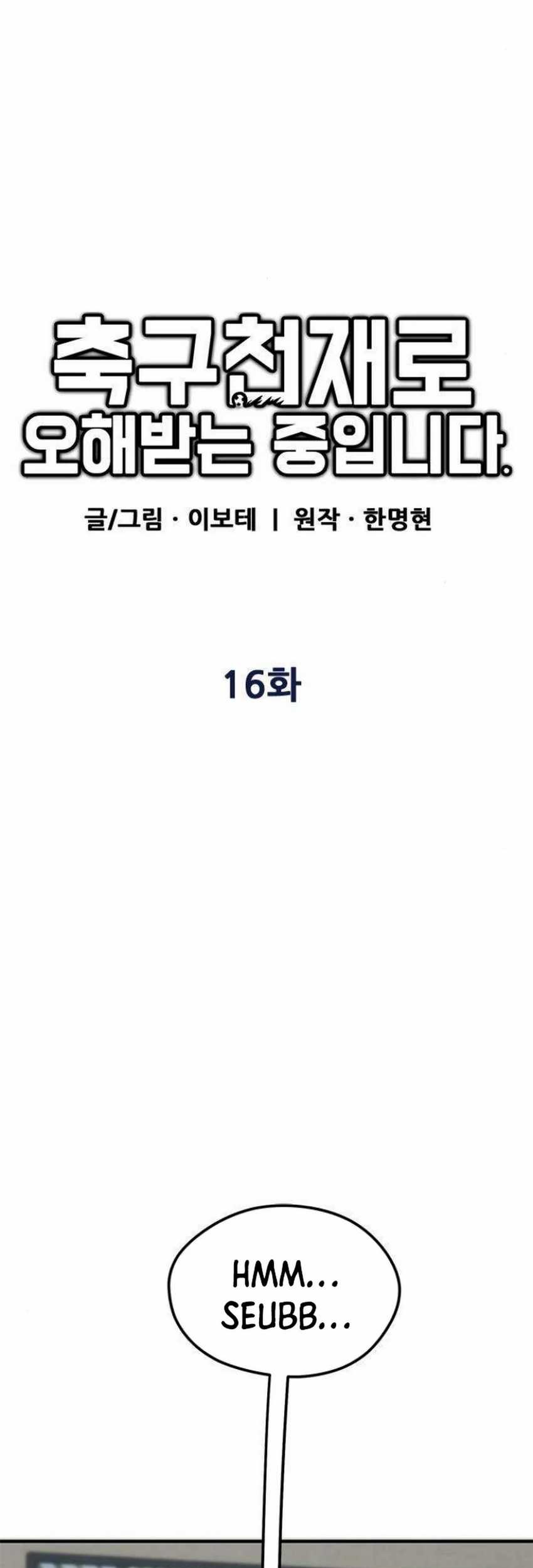 I’m Being Misunderstood as a Soccer Genius Chapter 16 Gambar 10