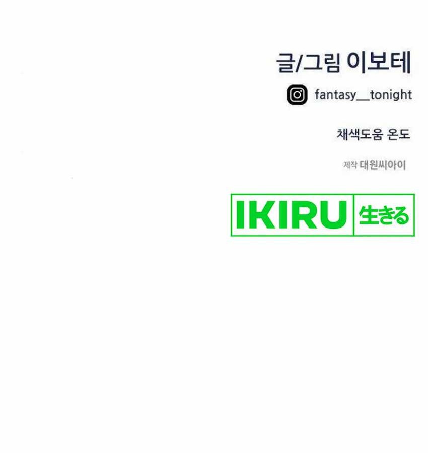 I’m Being Misunderstood as a Soccer Genius Chapter 19 Gambar 84