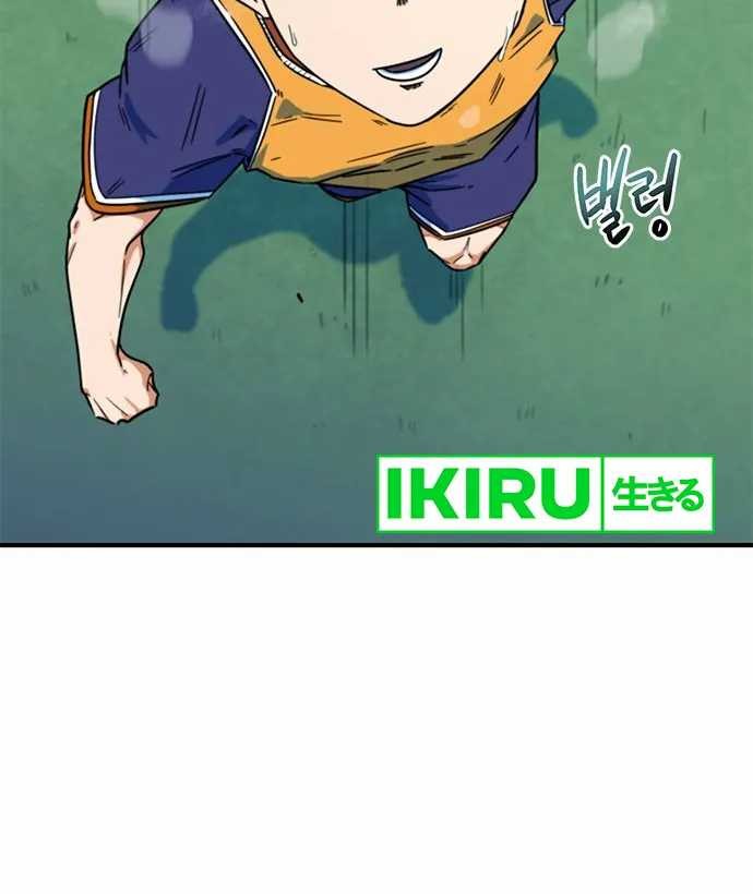 I’m Being Misunderstood as a Soccer Genius Chapter 1 Gambar 65