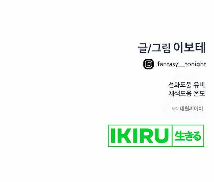 I’m Being Misunderstood as a Soccer Genius Chapter 11 Gambar 66