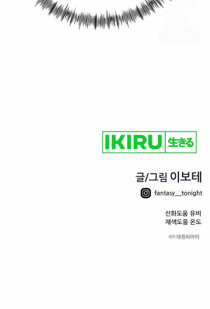 I’m Being Misunderstood as a Soccer Genius Chapter 12 Gambar 70