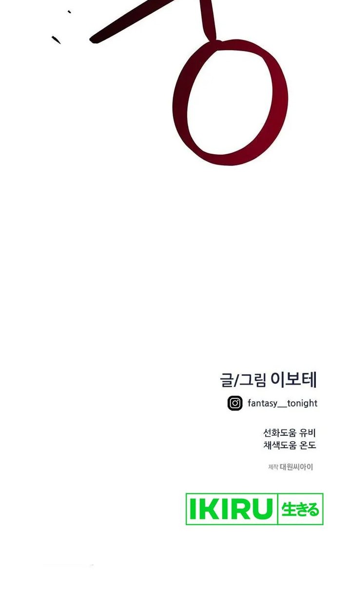 I’m Being Misunderstood as a Soccer Genius Chapter 13 Gambar 73