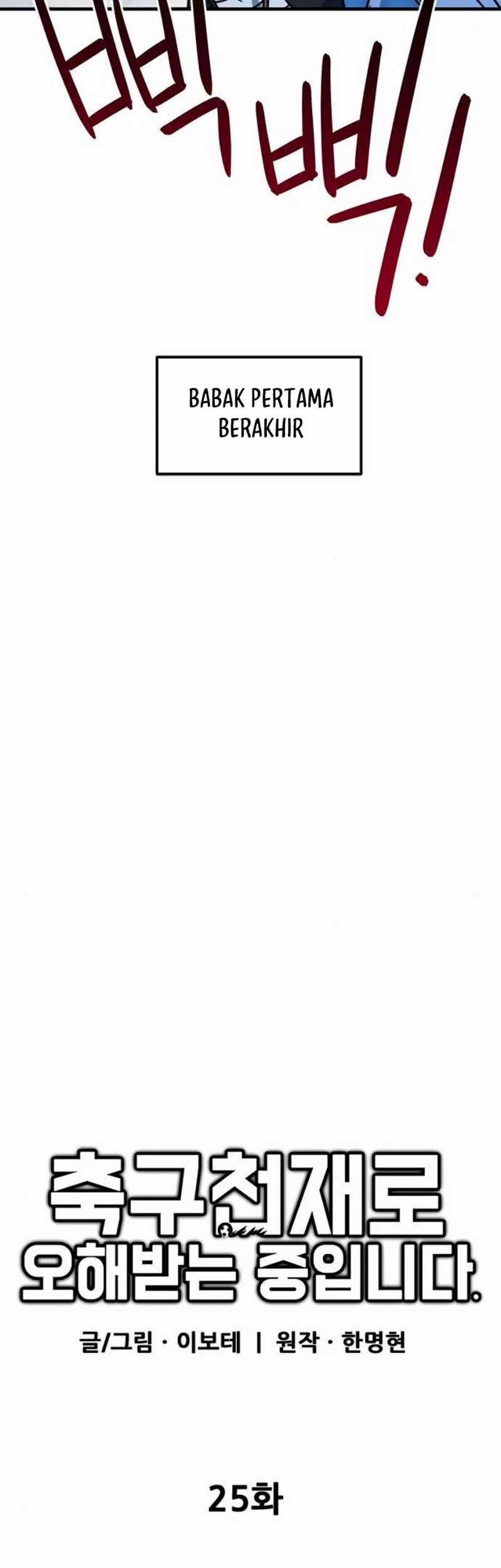 I’m Being Misunderstood as a Soccer Genius Chapter 25 Gambar 15