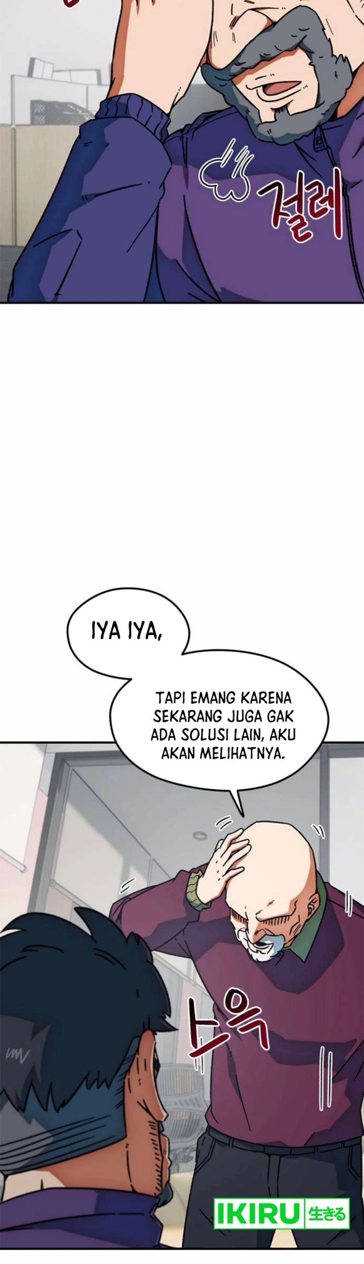 I’m Being Misunderstood as a Soccer Genius Chapter 26 Gambar 51