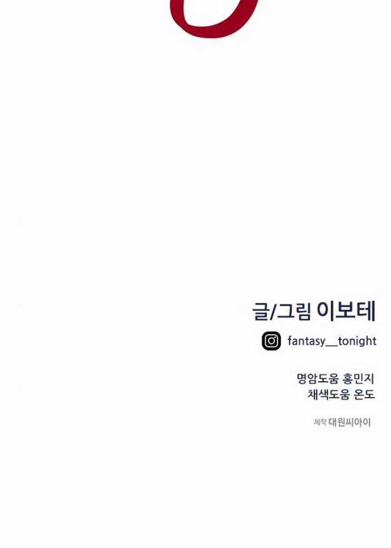 I’m Being Misunderstood as a Soccer Genius Chapter 27 Gambar 82