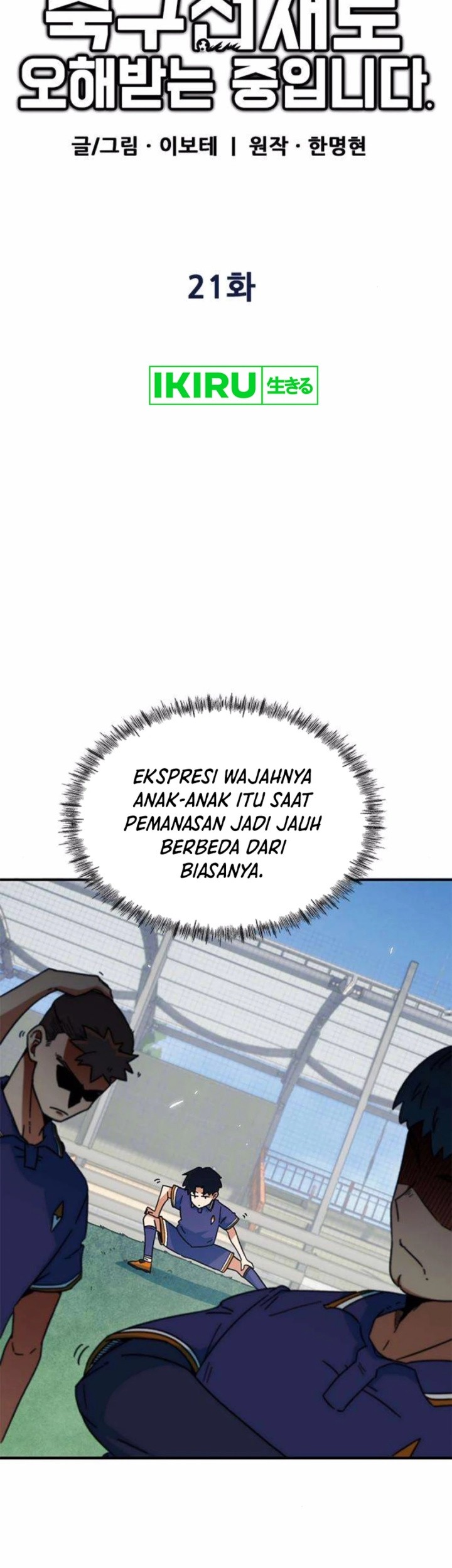 I’m Being Misunderstood as a Soccer Genius Chapter 21 Gambar 14