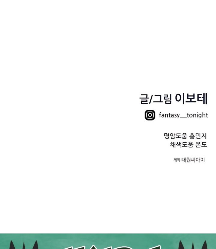 I’m Being Misunderstood as a Soccer Genius Chapter 37 Gambar 100