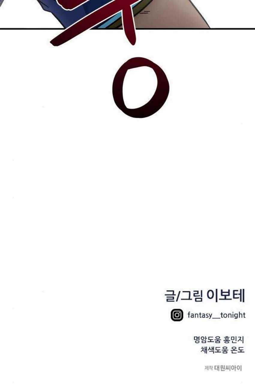 I’m Being Misunderstood as a Soccer Genius Chapter 30 Gambar 84