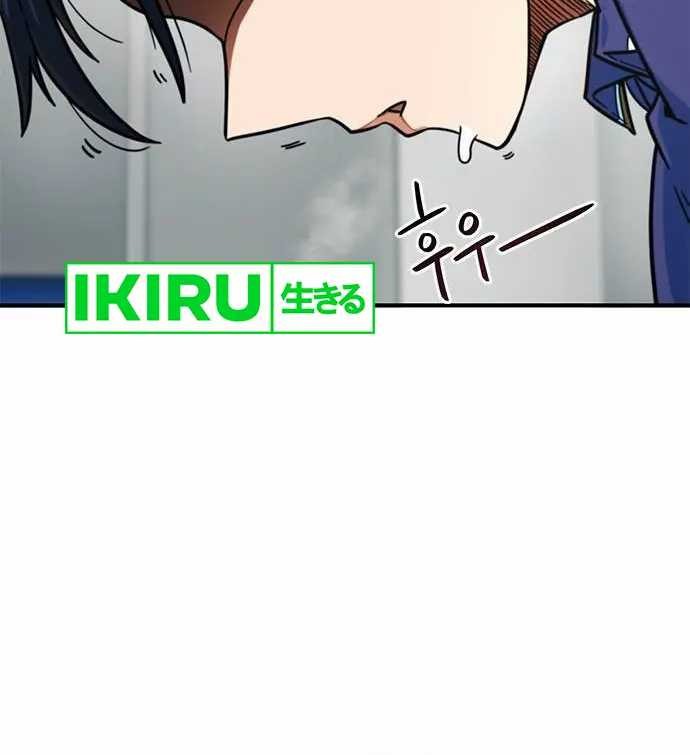 I’m Being Misunderstood as a Soccer Genius Chapter 4 Gambar 31