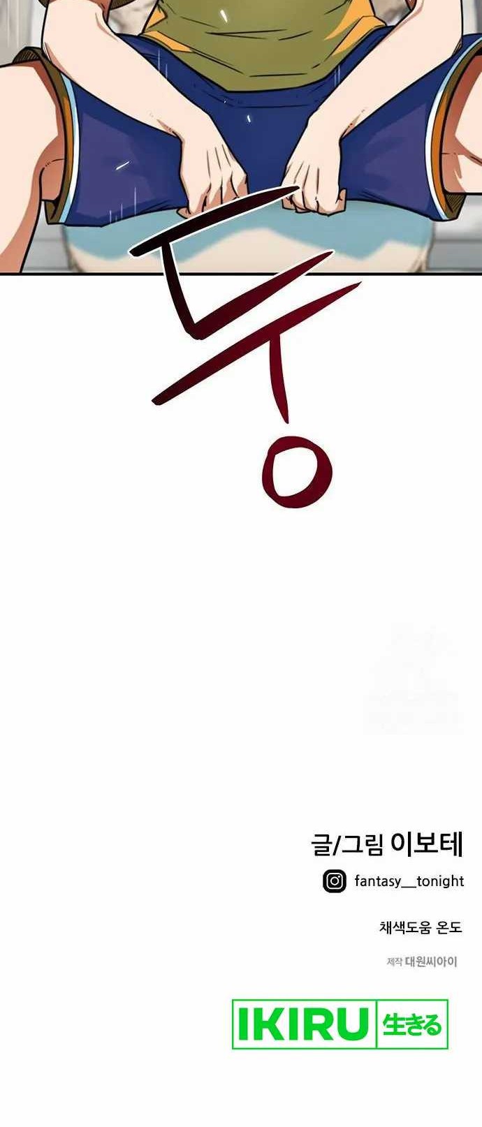 I’m Being Misunderstood as a Soccer Genius Chapter 4 Gambar 53