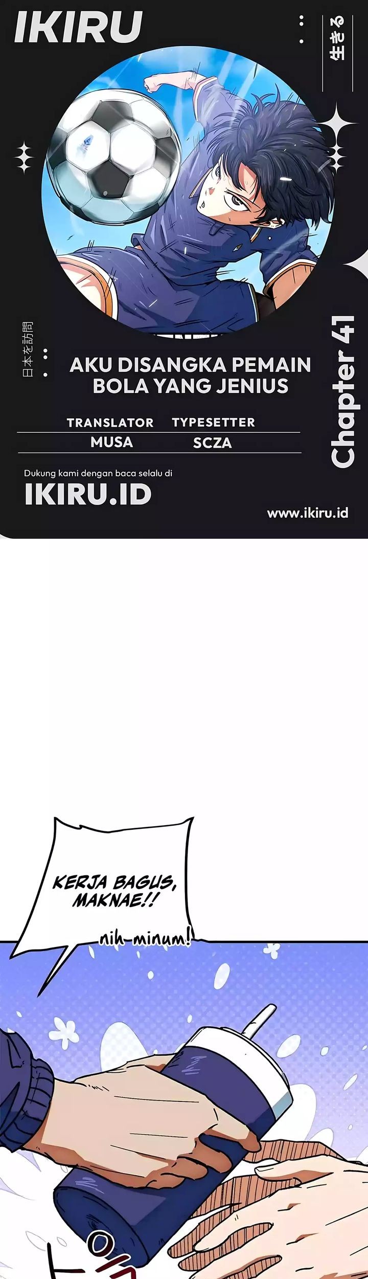 Komik I’m Being Misunderstood as a Soccer Genius Chapter 41 gambar nomor 1