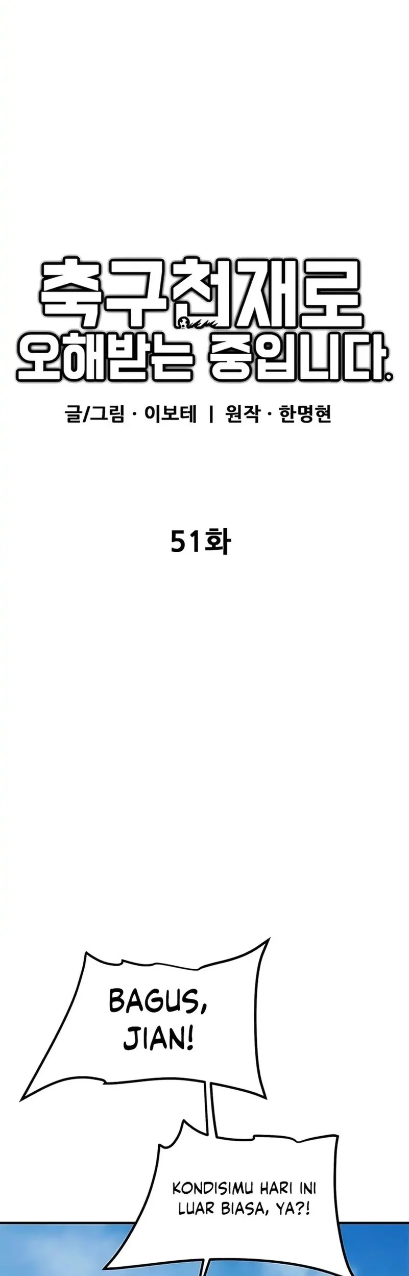 I’m Being Misunderstood as a Soccer Genius Chapter 51 Gambar 7