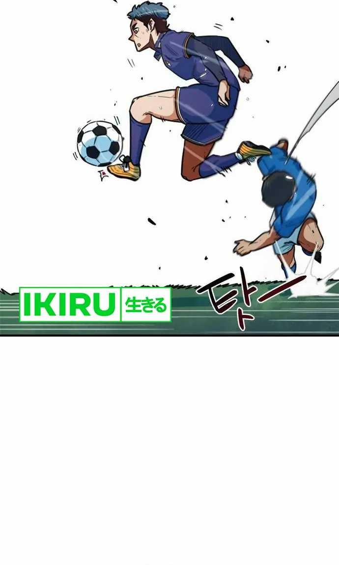 I’m Being Misunderstood as a Soccer Genius Chapter 8 Gambar 41