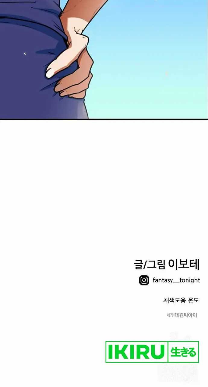 I’m Being Misunderstood as a Soccer Genius Chapter 8 Gambar 64