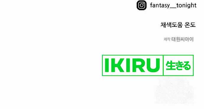 I’m Being Misunderstood as a Soccer Genius Chapter 9 Gambar 66